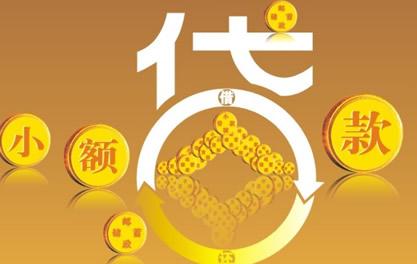 万州万达贷近期审核好通过？提交放款多久能到账？