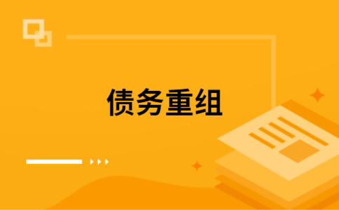 万州公积金信用贷：轻松整合负债，优化你的财务方案
