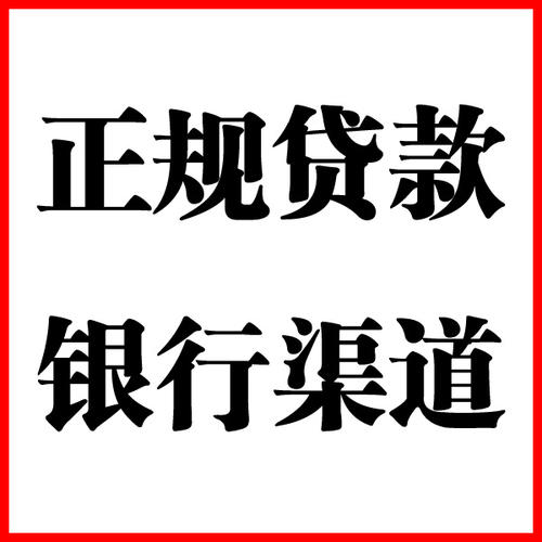 万州负债过高可以申请万州房屋抵押贷款吗?如何申请?